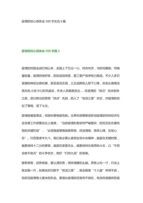 疫情后的反思/疫情的反思作文200字-第1张图片 疫情后的反思/疫情的反思作文200字-第1张图片