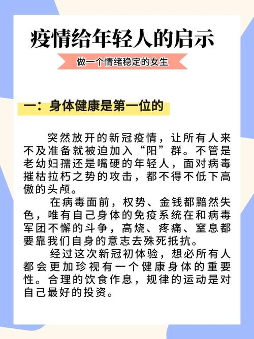疫情后的反思/疫情的反思作文200字-第5张图片 疫情后的反思/疫情的反思作文200字-第5张图片