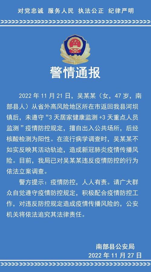 南充市疫情-南充市疫情封城是哪一年-第1张图片 南充市疫情-南充市疫情封城是哪一年-第1张图片