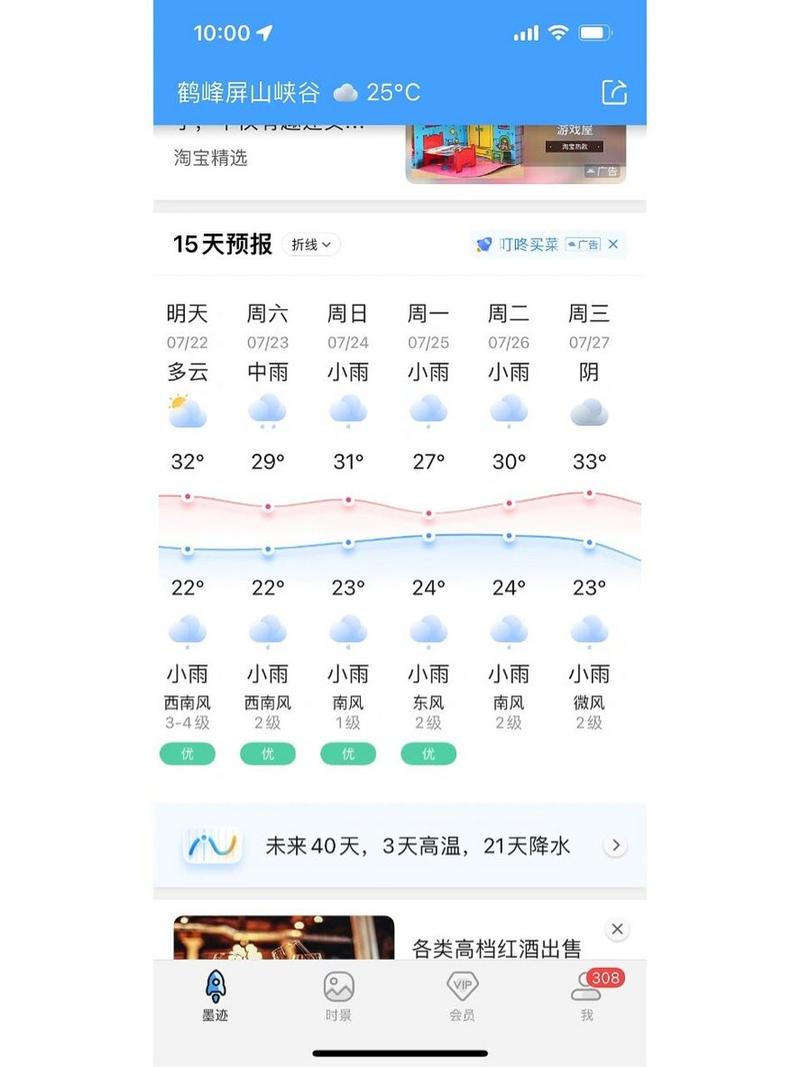 恩施天气预报/恩施天气预报一周7天10天15天查询-第3张图片 恩施天气预报/恩施天气预报一周7天10天15天查询-第3张图片