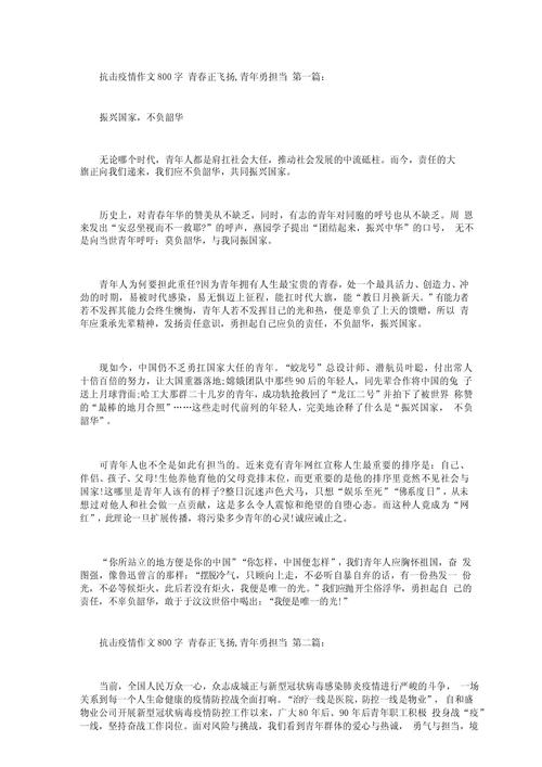 【疫情作文高考/疫情作文高考作文】-第6张图片 【疫情作文高考/疫情作文高考作文】-第6张图片