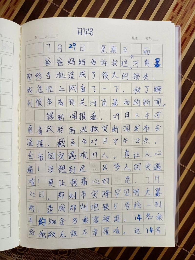 今天的天气情况/今天的天气情况24小时-第8张图片 今天的天气情况/今天的天气情况24小时-第8张图片