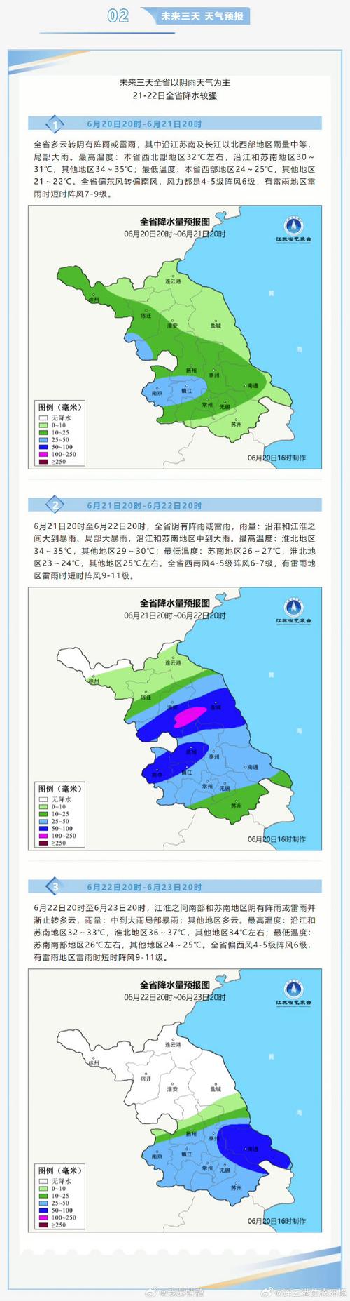 无锡天气预报一周,无锡天气预报一周七天查询结果-第5张图片 无锡天气预报一周,无锡天气预报一周七天查询结果-第5张图片