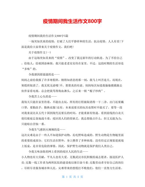 关于“疫情让我成长”你不知道的事-第3张图片 关于“疫情让我成长”你不知道的事-第3张图片
