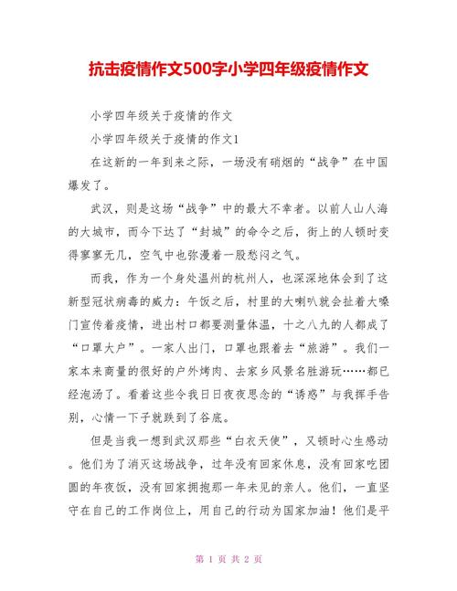 关于“疫情让我成长”你不知道的事-第5张图片 关于“疫情让我成长”你不知道的事-第5张图片