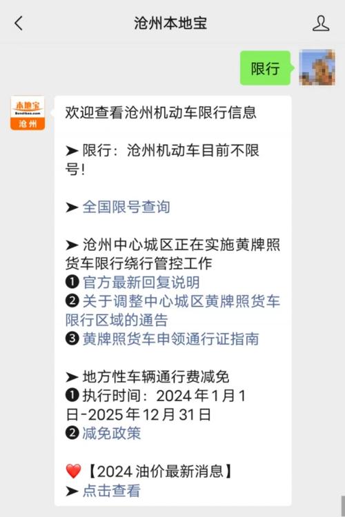 关于“青县今天限号吗”你不知道的事-第7张图片 关于“青县今天限号吗”你不知道的事-第7张图片
