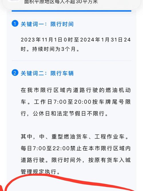成都限号开车怎么处罚-成都今日限号限行车尾号是多少-第5张图片 成都限号开车怎么处罚-成都今日限号限行车尾号是多少-第5张图片