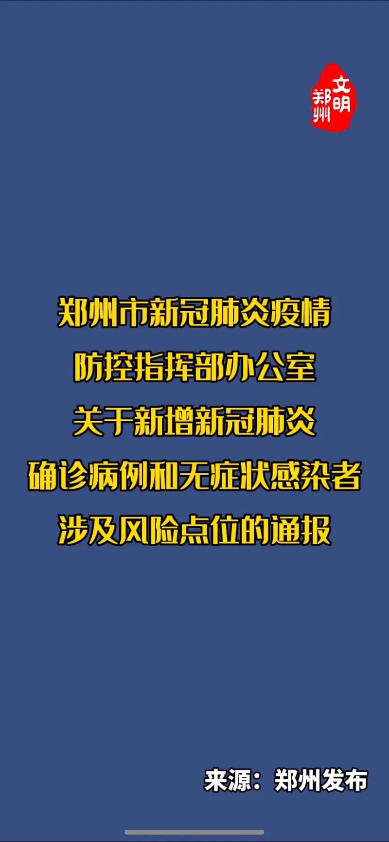 最新疫情-最新疫情病毒感染的症状有哪些-第5张图片 最新疫情-最新疫情病毒感染的症状有哪些-第5张图片