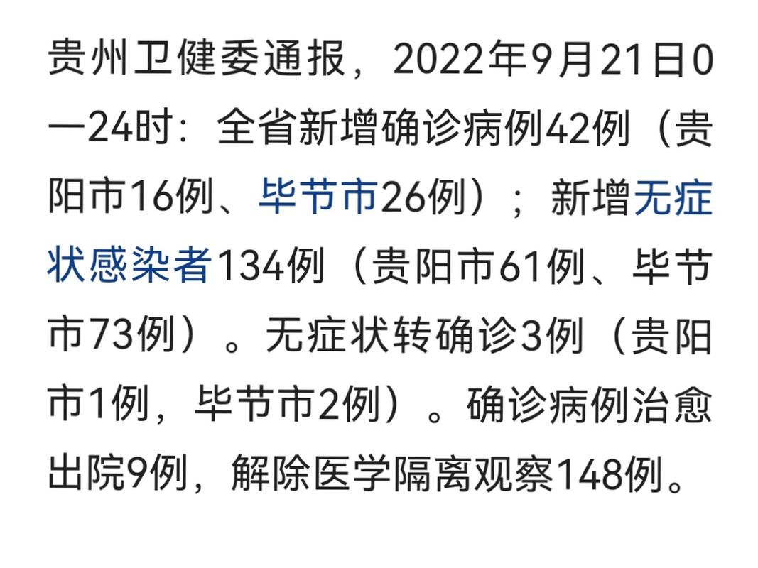 贵州疫情-贵州疫情期间翻车事件-第8张图片 贵州疫情-贵州疫情期间翻车事件-第8张图片