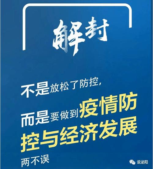 泌阳县疫情,泌阳县疫情防控最新消息-第2张图片 泌阳县疫情,泌阳县疫情防控最新消息-第2张图片