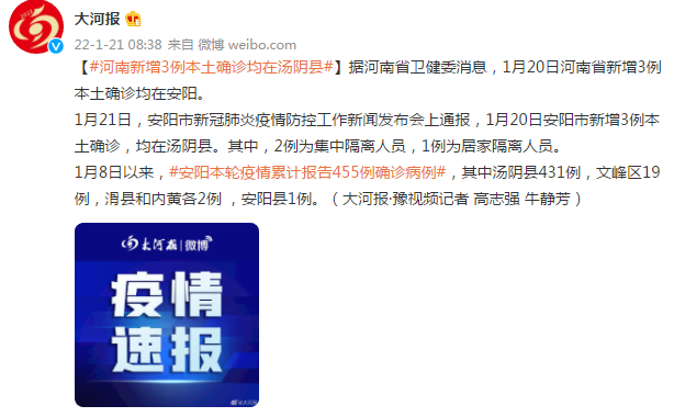 泌阳县疫情,泌阳县疫情防控最新消息-第3张图片 泌阳县疫情,泌阳县疫情防控最新消息-第3张图片