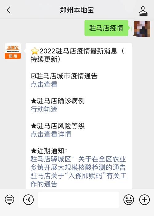 泌阳县疫情,泌阳县疫情防控最新消息-第6张图片 泌阳县疫情,泌阳县疫情防控最新消息-第6张图片