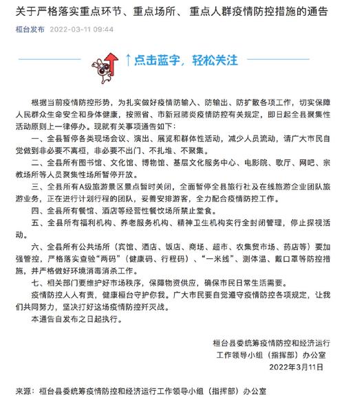 【山东疫情动态/山东疫情最新动态实时更新】-第2张图片 【山东疫情动态/山东疫情最新动态实时更新】-第2张图片