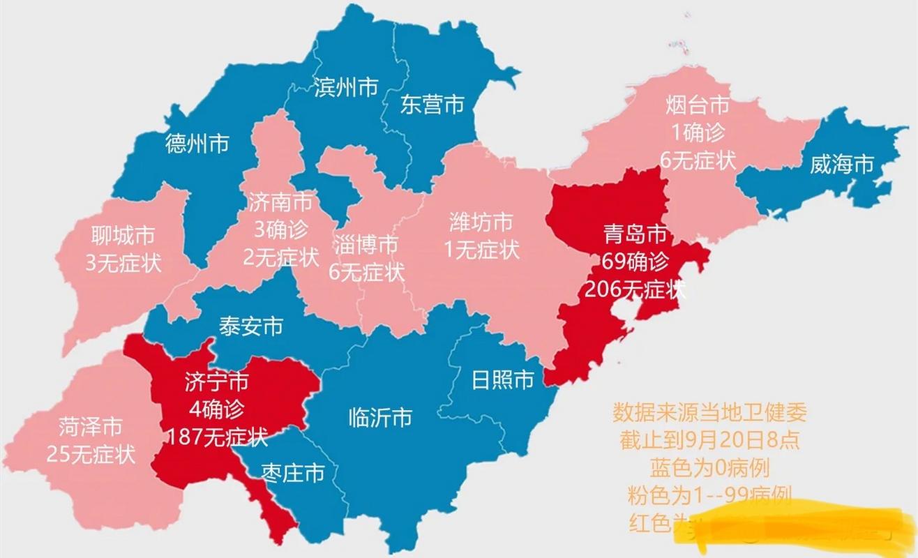 【山东疫情动态/山东疫情最新动态实时更新】-第10张图片 【山东疫情动态/山东疫情最新动态实时更新】-第10张图片