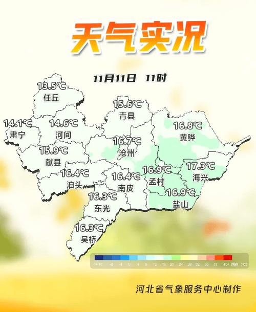 沧州天气预报查询,沧州天气预报天气-第7张图片 沧州天气预报查询,沧州天气预报天气-第7张图片