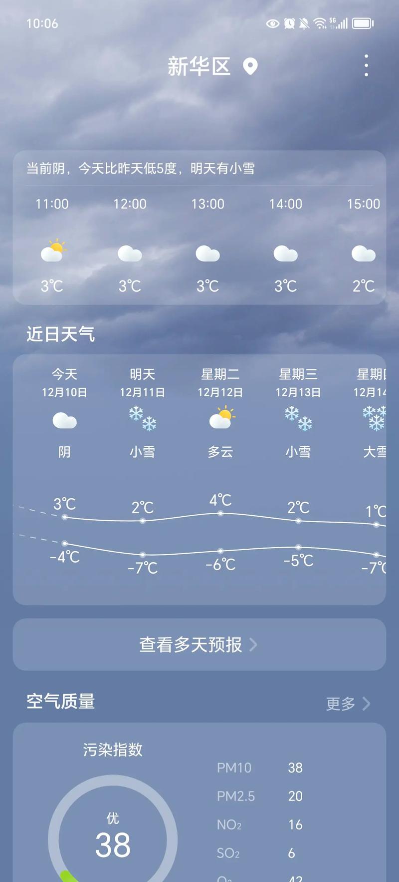 沧州天气预报查询,沧州天气预报天气-第8张图片 沧州天气预报查询,沧州天气预报天气-第8张图片