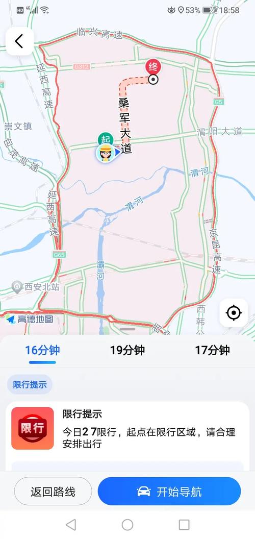 西安限行区域,西安限行区域图高清大图-第2张图片 西安限行区域,西安限行区域图高清大图-第2张图片