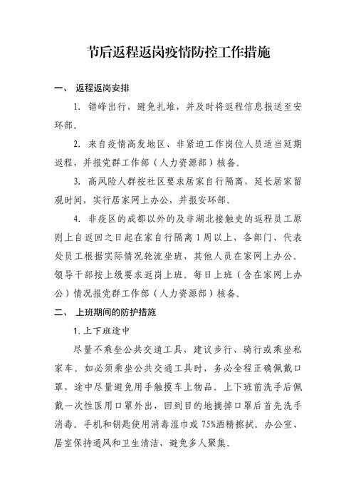 节后疫情,节后疫情如何?-第3张图片 节后疫情,节后疫情如何?-第3张图片