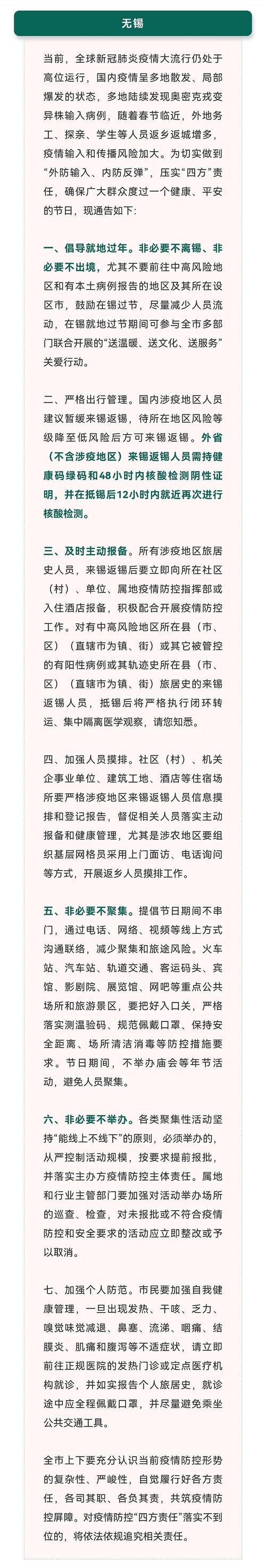 节后疫情,节后疫情如何?-第4张图片 节后疫情,节后疫情如何?-第4张图片