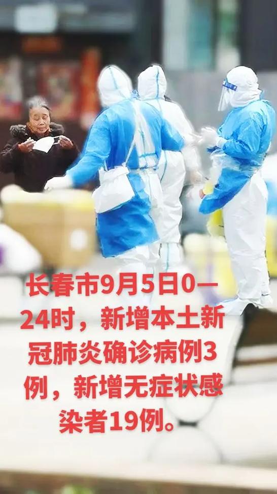 长春疫情,长春疫情封城是哪一年开始的-第6张图片 长春疫情,长春疫情封城是哪一年开始的-第6张图片