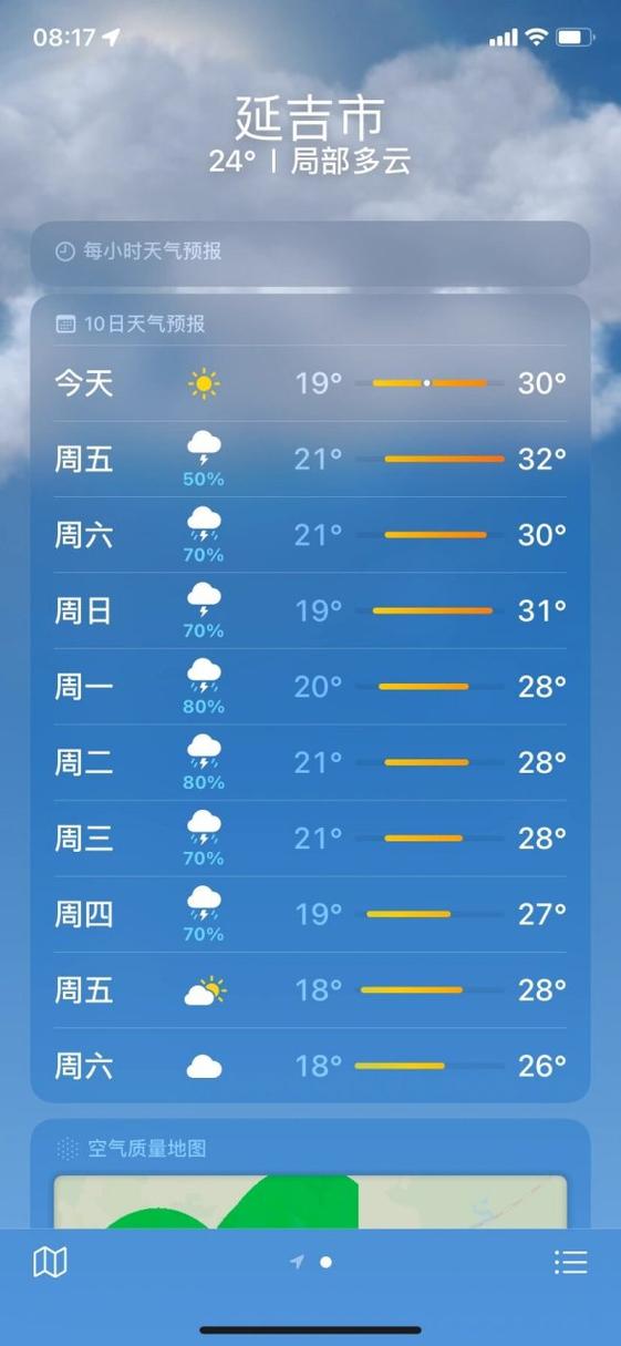 延吉市天气预报,延吉市天气预报24小时-第1张图片 延吉市天气预报,延吉市天气预报24小时-第1张图片