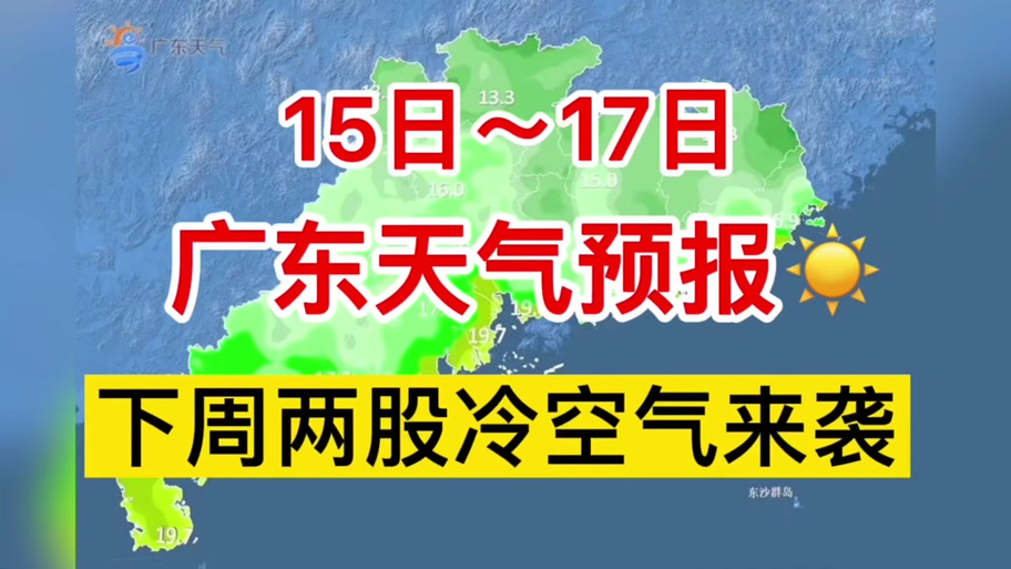 阳江天气/阳江天气预报30天-第4张图片 阳江天气/阳江天气预报30天-第4张图片