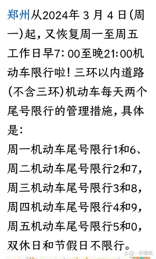 关于“星期五限号”你不知道的事-第1张图片 关于“星期五限号”你不知道的事-第1张图片