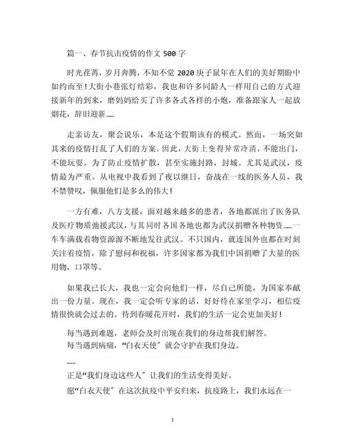 疫情春节/疫情春节联欢晚会-第2张图片 疫情春节/疫情春节联欢晚会-第2张图片