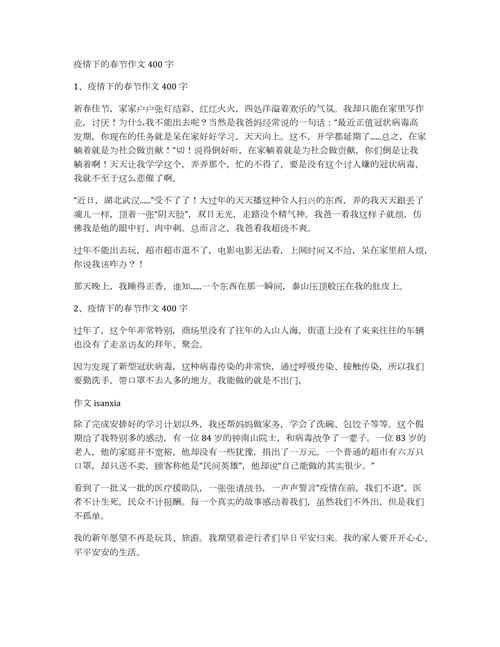 疫情春节/疫情春节联欢晚会-第5张图片 疫情春节/疫情春节联欢晚会-第5张图片