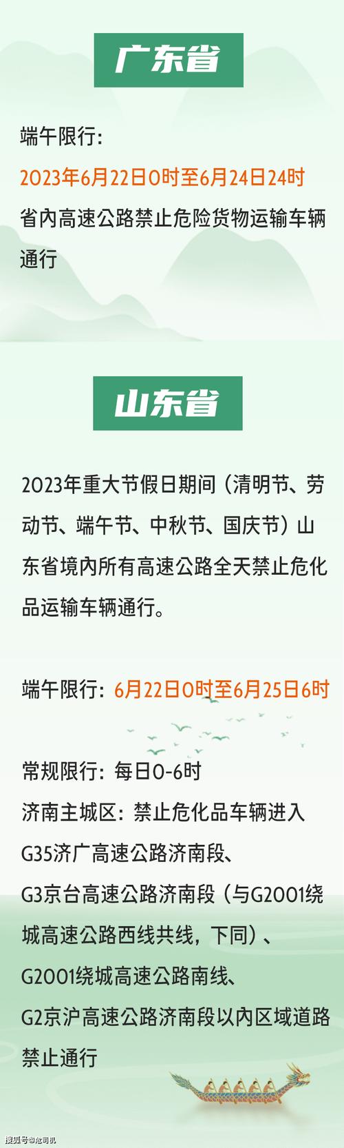 端午节汽车限号吗,端午节汽车限号吗成都-第1张图片 端午节汽车限号吗,端午节汽车限号吗成都-第1张图片