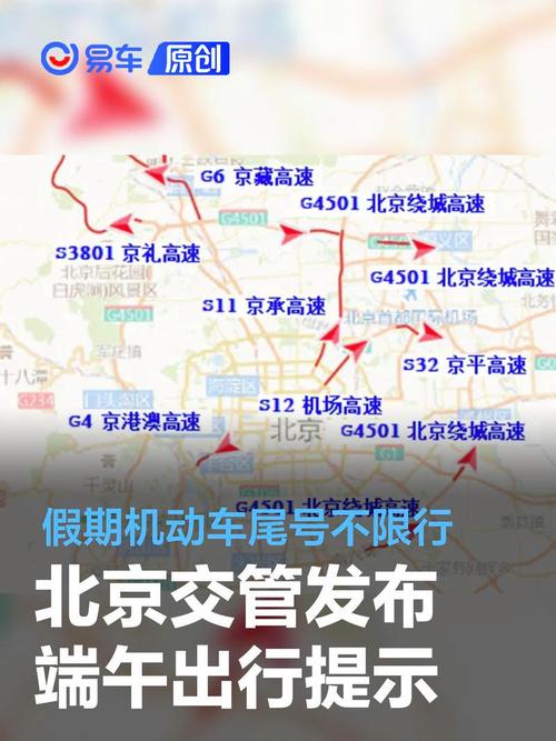 端午节汽车限号吗,端午节汽车限号吗成都-第6张图片 端午节汽车限号吗,端午节汽车限号吗成都-第6张图片