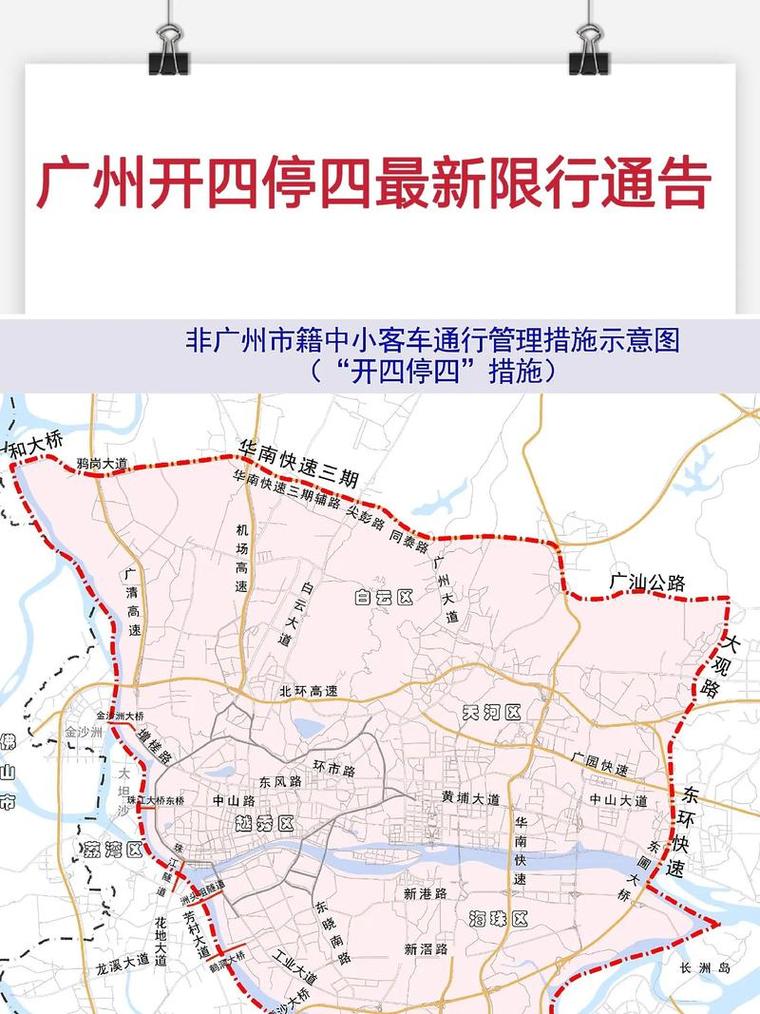 关于“广交会期间限行”你不知道的事-第5张图片 关于“广交会期间限行”你不知道的事-第5张图片