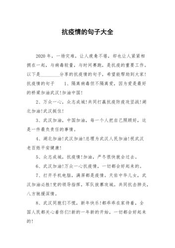 【众志成城抗击疫情/众志成城抗击疫情邮票费用】-第3张图片 【众志成城抗击疫情/众志成城抗击疫情邮票费用】-第3张图片