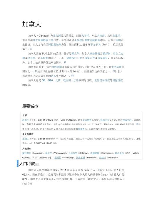 加拿大新冠疫情最新消息,加拿大新冠疫情最新报道-第2张图片 加拿大新冠疫情最新消息,加拿大新冠疫情最新报道-第2张图片