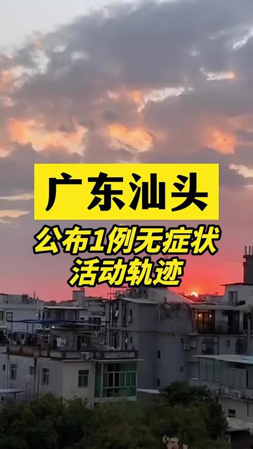 广东疫情最新消息今天/广东疫情最新消息今天新增了15例-第4张图片 广东疫情最新消息今天/广东疫情最新消息今天新增了15例-第4张图片