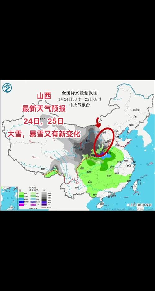 山西天气预报一周,山西天气预报一周15天最新-第6张图片 山西天气预报一周,山西天气预报一周15天最新-第6张图片