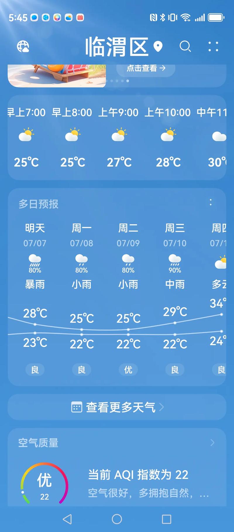 【常熟天气预报查询/常熟天气预报查询前十天】-第1张图片 【常熟天气预报查询/常熟天气预报查询前十天】-第1张图片