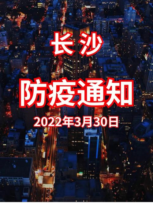关于“长沙疫情”你不知道的事-第3张图片 关于“长沙疫情”你不知道的事-第3张图片