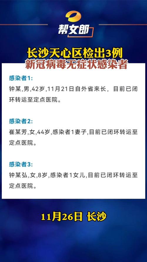 关于“长沙疫情”你不知道的事-第5张图片 关于“长沙疫情”你不知道的事-第5张图片