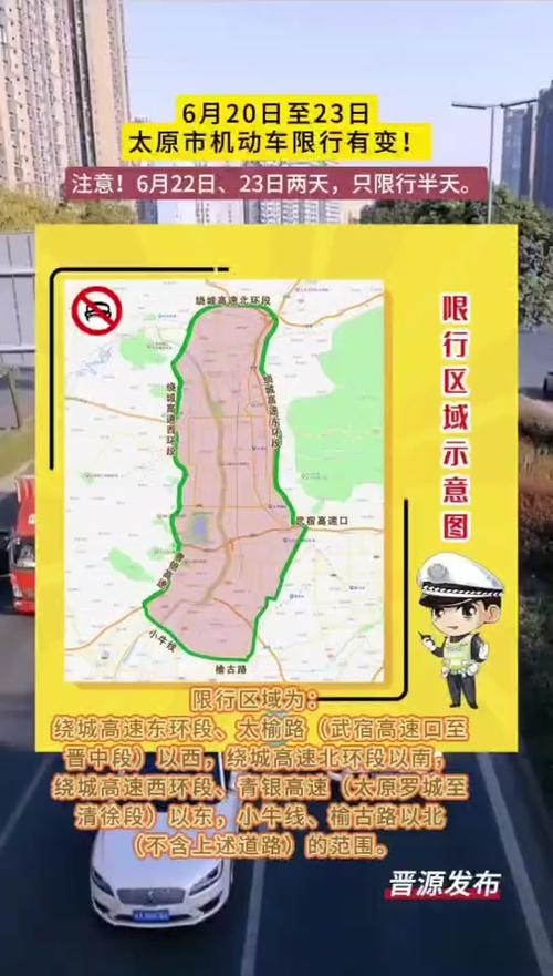 【晋城今天限号/晋城今天限号是几和几】-第6张图片 【晋城今天限号/晋城今天限号是几和几】-第6张图片