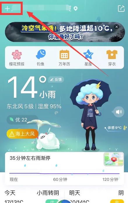中国天气预报网,中国天气预报网官方网站-第2张图片 中国天气预报网,中国天气预报网官方网站-第2张图片