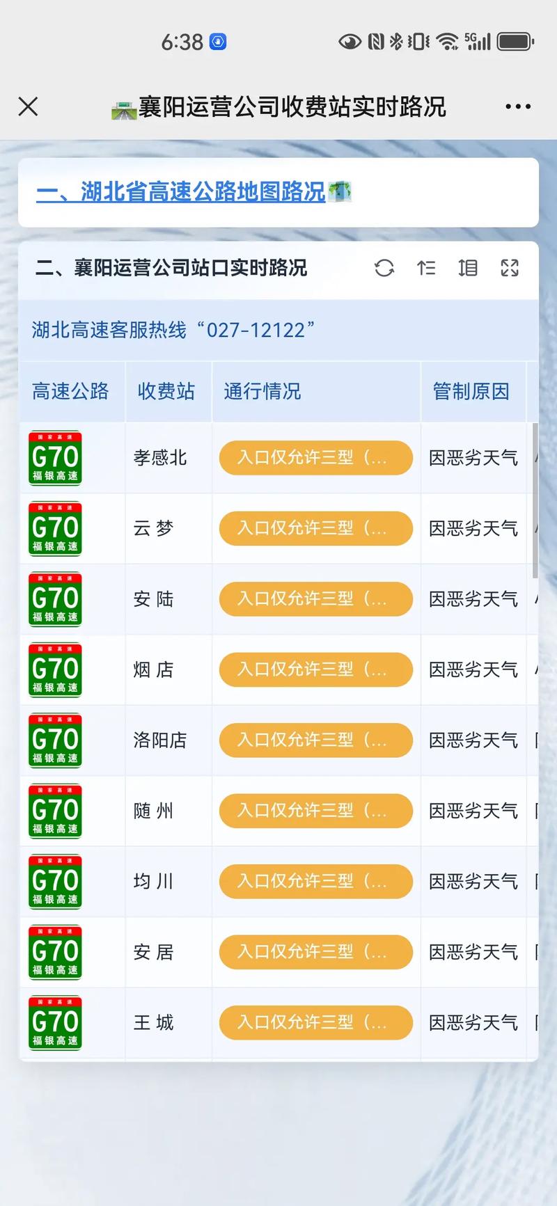 【淮安天气预报/淮安天气预报15天当地天气查询表】-第8张图片 【淮安天气预报/淮安天气预报15天当地天气查询表】-第8张图片