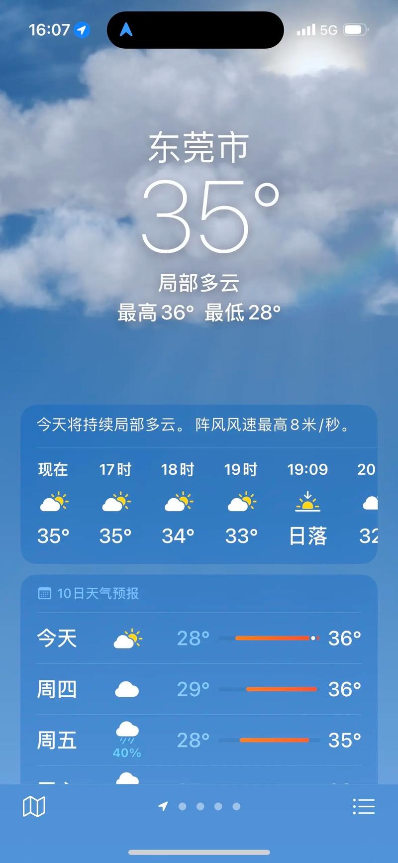 东莞天气预报10天,东莞天气预报10天查询-第9张图片 东莞天气预报10天,东莞天气预报10天查询-第9张图片