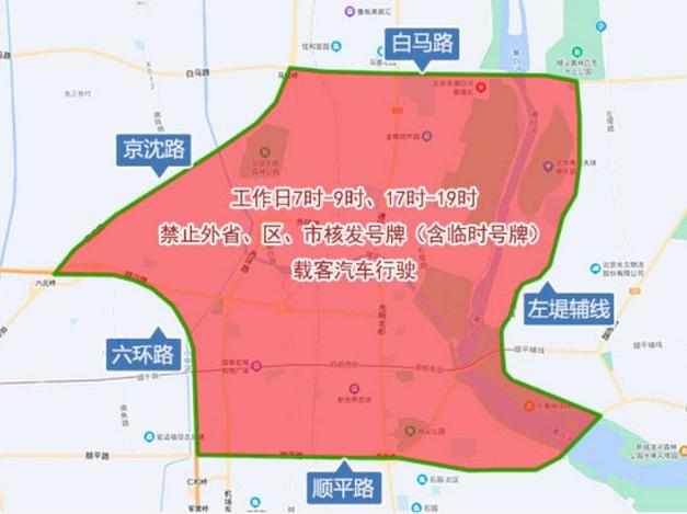 北京尾号限行,北京尾号限行2025年3月-第5张图片 北京尾号限行,北京尾号限行2025年3月-第5张图片