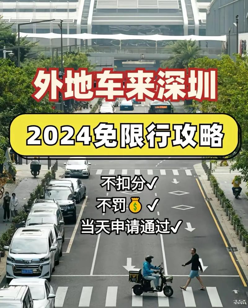 清明节深圳限行-清明节深圳限行吗-第1张图片 清明节深圳限行-清明节深圳限行吗-第1张图片