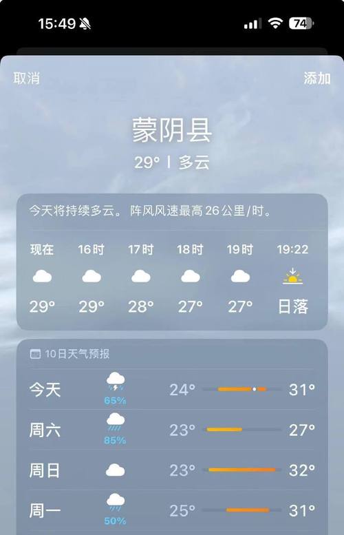 山东临沂一周天气预报,山东省济南市天气预报-第2张图片 山东临沂一周天气预报,山东省济南市天气预报-第2张图片