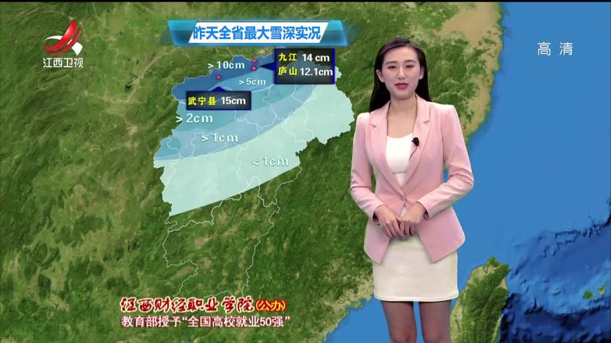 抚州天气预报一周/抚州天气预报一周天气情况-第5张图片 抚州天气预报一周/抚州天气预报一周天气情况-第5张图片