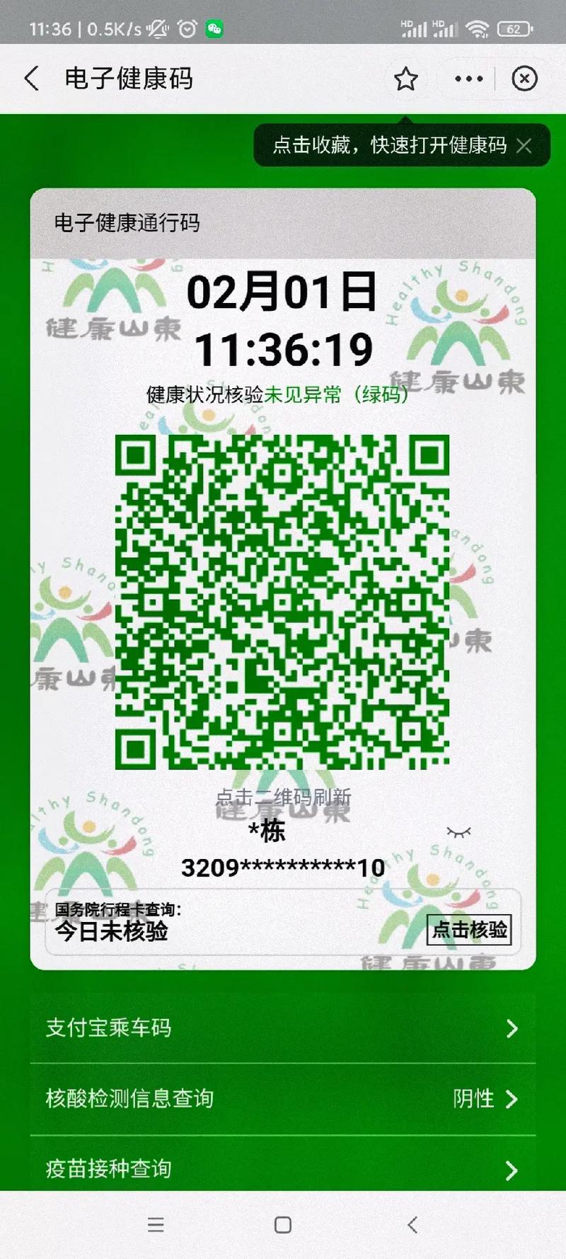 疫情退散-疫情退散符-第6张图片 疫情退散-疫情退散符-第6张图片