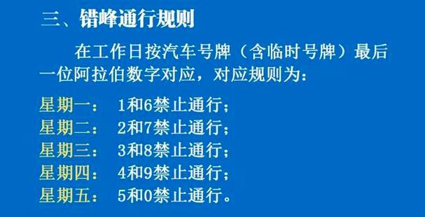 【重庆今日限行尾号/重庆今日限行尾号哪路段限行】-第5张图片 【重庆今日限行尾号/重庆今日限行尾号哪路段限行】-第5张图片