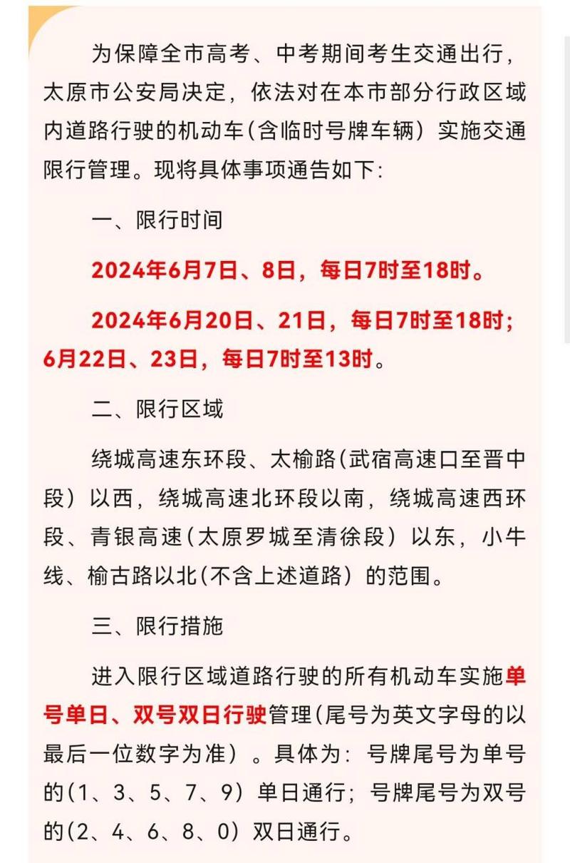 太原疫情-太原疫情最新情况-第3张图片 太原疫情-太原疫情最新情况-第3张图片
